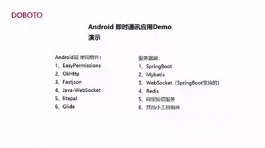 Android即时通讯—仿QQ聊天应用Demo展示