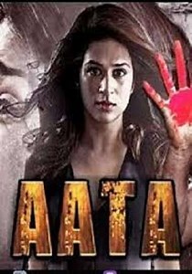Aata Game Never Ends (2015) - Movie