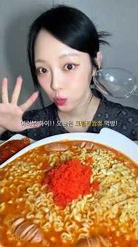 미친 꾸덕함...날치알크림진짬뽕 먹방🤍🔥 #mukbang