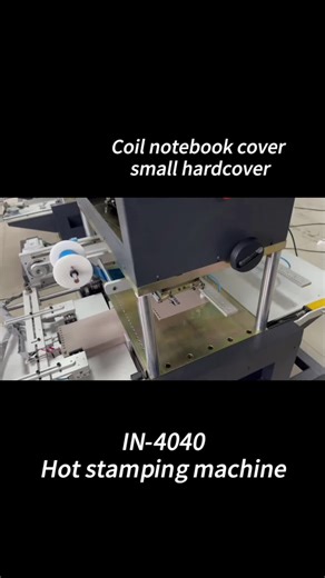 Coil notebook cover hot stamping—crisp, shiny, zero hassle!#hotstamping #machine #factory #hotfoiling #madeinchina