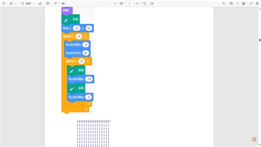 2023年5月第14题——电子学会Scratch考级三级