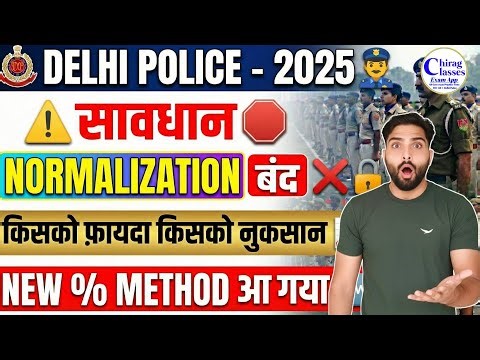 Delhi Police Constable 2025 New Update | Normalization vs New % Method | Full Details