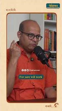 वाढत्या हिं*सेवर उपाय काय? | Mandar Apte on Inner Peace | The Postman