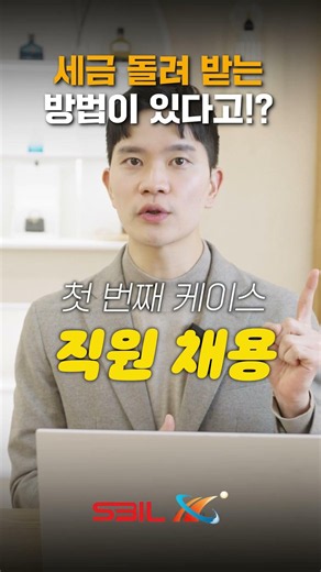 낸 세금 다시 돌려받는 '경정청구 제도' 모르면 손해! (과거 5년치 가능)