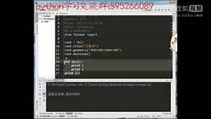 python开发之零基础也能学会的gui开发-上