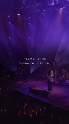 RADWIMPSライブ映像と観客の声