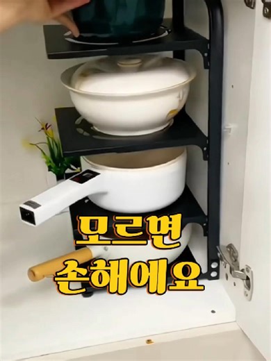 233. 높이조절 후라이팬&냄비 정리대 (3단~7단) #꿀템 #꿀템추천 #주방용품 #싱크대정리