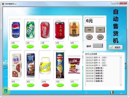 基于labview的自动售货机/贩售机/售卖机/售买机/程序设计，模拟市面上真实的售卖机功能，程序分别有投币、售卖、上货等模块。#labview #自动售卖机 #毕业设计