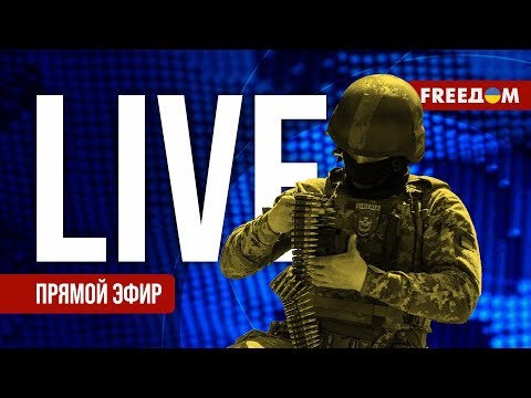 Телеканал FREEДОМ. Прямой эфир - YouTube