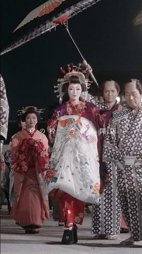 太秦映画村 第１期リニューアルオープン イメージ映像１