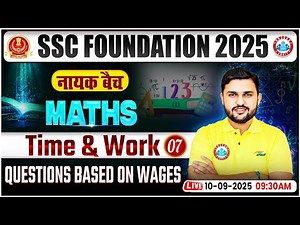 Time and Work #7 for SSC CGL, CHSL, CPO, MTS 2025 | SSC Maths Classes By Rahul Teotia Sir