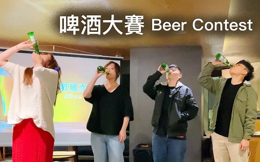 啤酒大赛：比赛喝啤酒谁最快，美女选手表现震惊全场！