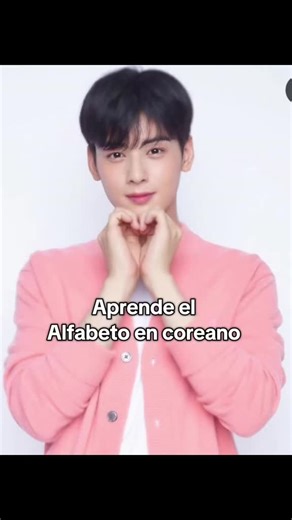 👀 El abecedario coreano… ¿más fácil que el español? Muchos dicen que el Hangeul es el alfabeto más lógico del mundo… ¡y que puedes aprenderlo en solo una hora! ⏳🇰🇷 En este video te reto a descubrirlo: vas a ver que leer las letras de tus series y canciones favoritas es mucho más sencillo de lo que imaginas. 🎶🎬 Te enseño las claves para que empieces a leer HOY MISMO y des tu primer gran paso hacia el coreano. 👉 Desliza, prueba el reto y sorpréndete. Y si quieres más desafíos y un método com