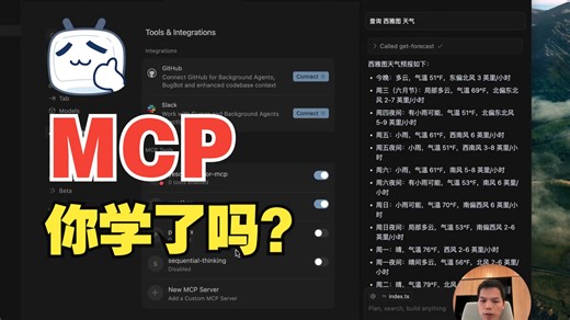 MCP入门开发教程以及官方文档学习路径、MCP资源大全分享