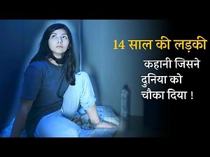 STORY OF A GIRL | Movie Explained In Hindi | TRUE STORY | MobietvHindi