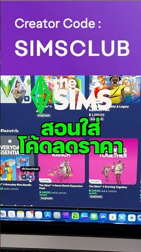 Learn how to use The Sims 4 promo code: simsclub for a 10% discount (from the usual 5%). #thesims...
