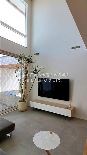 【パッシブデザインの快適リビング】#ルームツアー動画 #ルームツアー #パッシブデザイン #自然素材の家 #漆喰壁 #モデルハウス見学 #無垢床 #ハウスクラフト
