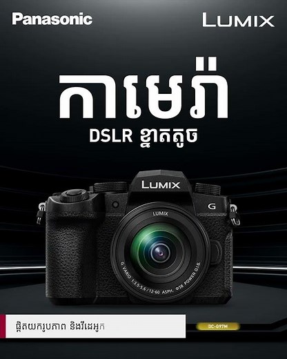 Lumix G97