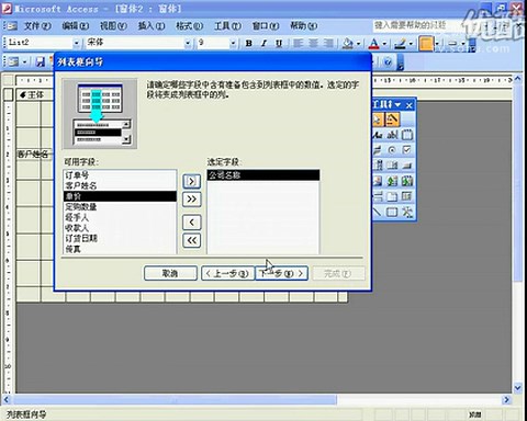 Access 2003 视频教程{ } (25)