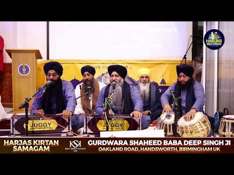 Live Bhai Sarabjit Singh Ji Patna Sahib | Mahan Barsi Samagam 2026 | Wolverhampton UK Day 5