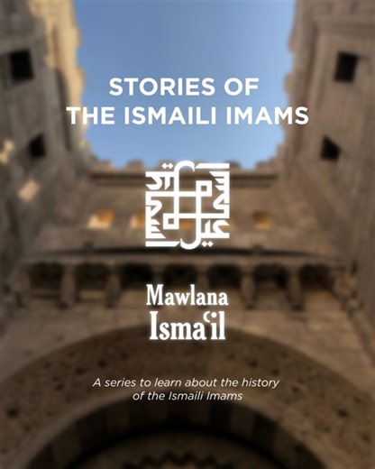 Stories of the Ismaili Imams: Mawlana Isma‘il Mawlana Isma‘il (peace be upon him) was born around 720 in Medina. He was the second eldest son of Mawlana Ja‘far al-Sadiq (peace be upon him) and was known as al-Mubarak (“the blessed one”). During his father’s Imamat, he may have been in contact with Shia groups that were involved in anti-Abbasid political activity, causing him to face government persecution. There was confusion about his whereabouts when his father died in 765, and there are confl