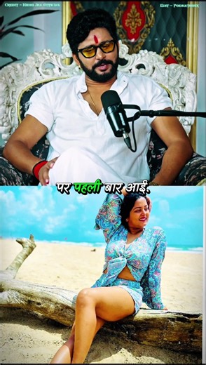 Anjana Singh से जब पहली बार Yash Kumar मिले तो बताया की बहुत Attitude मे थी