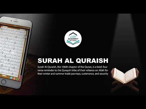 Quran Recitation | Surah Al Quraish