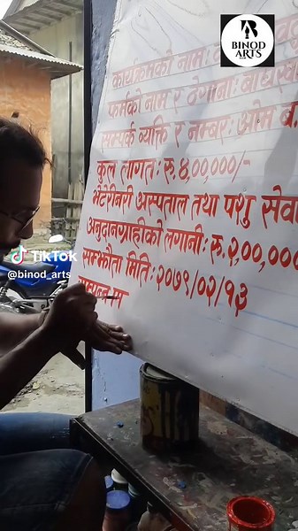 Calligraphy Art on Hoarding Boards