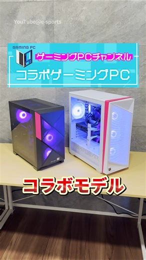 【NEXTGEAR】コラボ ゲーミングPC🎊新発売🎊 #shorts