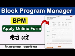 How to fill Block Program Manager Vacancy Form 2025 | BPM Apply Online Form | Block Program Manager