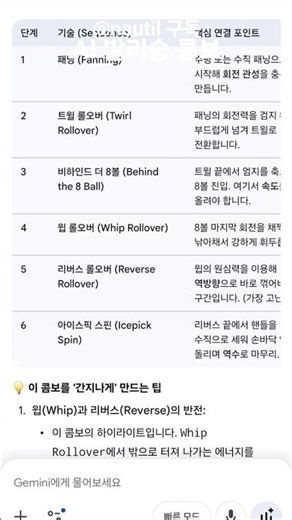 AI balisong combo/AI 추천 발리송 콤보👀🔥 #발리송#balisong #butterflyknife#발로란트#버터플라이나이프#balisongtrick#플리핑