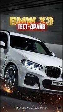 PART 2 X3 2018, 3.0d One-time inspection and pre-purchase check, CAR SELECTION GOMEL