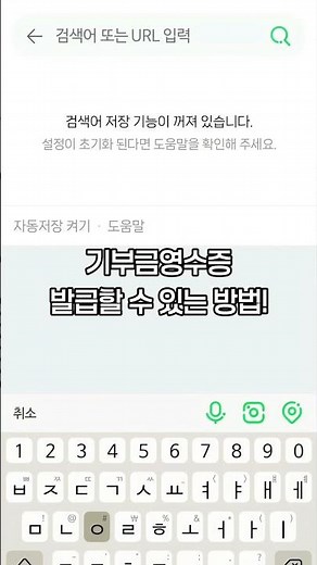 잠깐!✋ 기부금영수증 발급하셨나요?