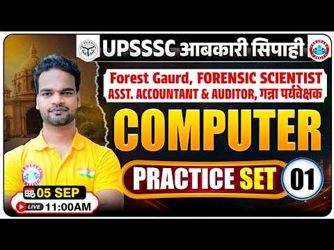 UPSSSC Computer Practice Set 2026 | Accountant, Auditor, VDO, Forest Guard & All UPSSSC Exams | RWA