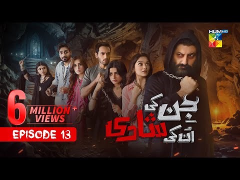 Jinn Ki Shadi Unki Shadi - Ep 13 [CC] - 20 Oct 25 - Wahaj Ali & Sehar Khan - Presented by Sunsilk