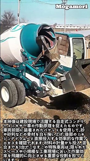自走式コンクリートミキサーの骨材投入作業 #worker #process #concrete #machine #construction