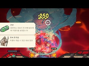 [도롱] 무한으로 즐기는 폭탄 (Ship Of Fools)