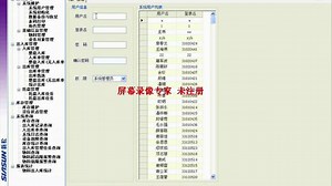 WMS操作演示步骤