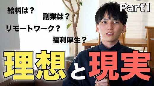 Webエンジニアの理想と現実｜働き方のリアルを語る