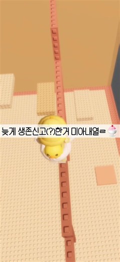생존신고!! #로블계 #로블록스 #roblox
