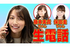 後藤真希、藤本美貴＆保田圭との「モー娘。OG」共演が実現　ライブイベント出演へ