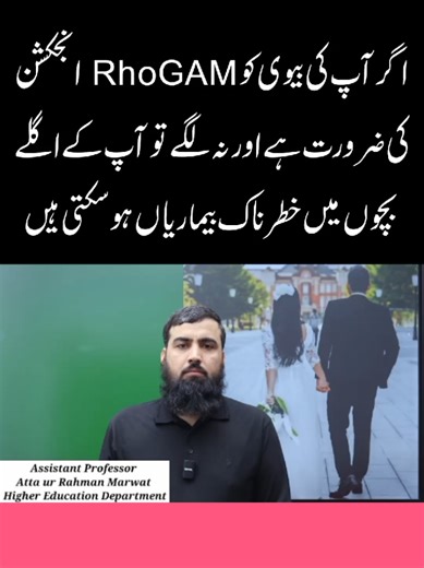 Which lady must be injected with RhoGAM injection at the birth of Rh positive baby? #gynecology #ladydoctor #health #injection #babybirth