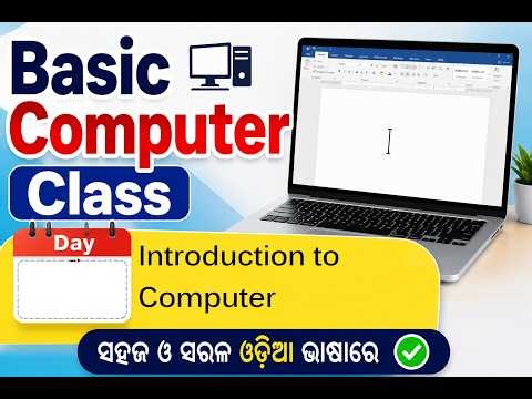Essential Computer Training I Digital Skills Essentials I Basic Computer Education I Day 2