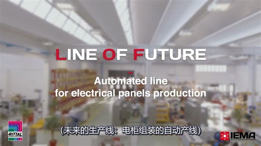 电柜组装的自动化生产线[介绍]