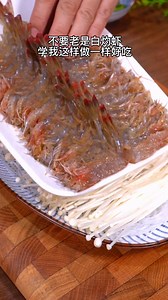 208K views · 993 reactions | Make a steamed shrimp with garlic paste for the New Year's Eve dinner | 懒食 | Facebook