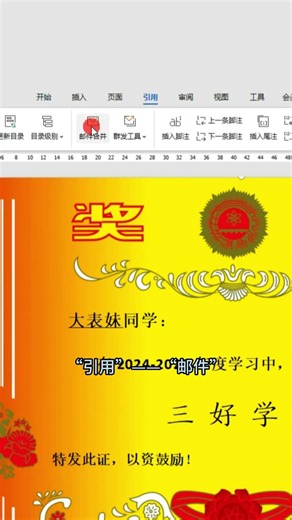 如何快速制作上万张奖状？十秒教你一次搞定 #wps #办公技巧 #干货分享 #打工人必备