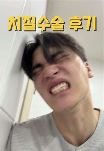치질수술 후기: 진짜 경험담과 팁