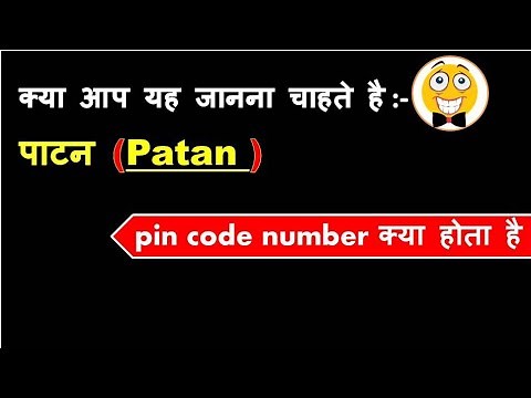 पाटन जिला पिन कोड नंबर क्या है || patan ka pin code number || pin code of patan