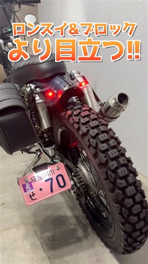 【俺カブPJ37】カブ90のナンバープレートが邪魔なのでサイドナンバー化する‼︎