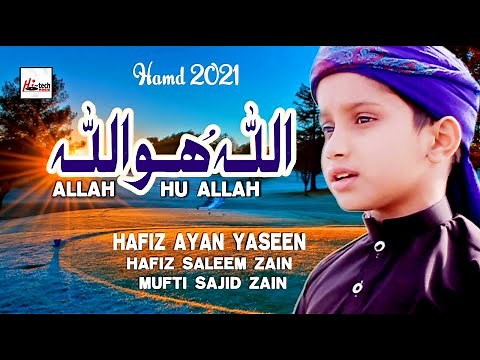 Allah Hu Allah (Hamd) | Kids Special Naats | 2021 New Heart Touching Beautiful Nasheed | Hi-Tech
